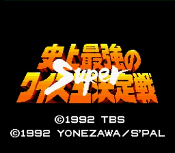 Shijou Saikyou no Quiz Ou Ketteisen Super (Japan) screen shot title